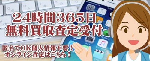 ジャンク品パソコン買取ドットコム