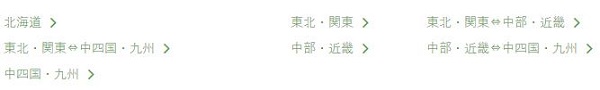 ワンウェイシステム料金表【トヨタレンタカー】