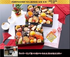 匠本舗おせち料理2021