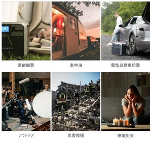 大容量ポータブル蓄電池