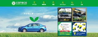 carecoカレコ・カーシェアリングクラブ