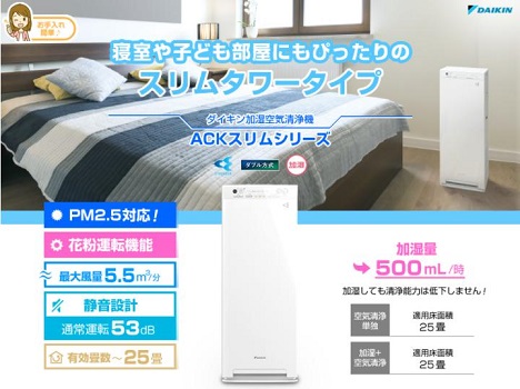 【ダイキン】加湿ストリーマ空気清浄機ACK[アクティブプラズムイオン25000]