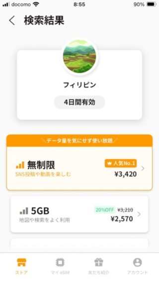 トリファ（trifa）フィリピン