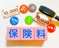 介護保険料